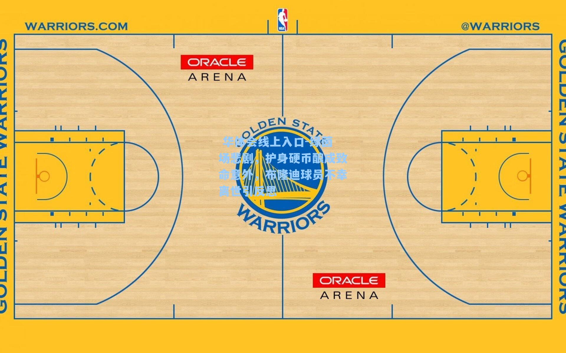 绿茵场悲剧,护身硬币酿成致命意外,布隆迪球员不幸离世引反思