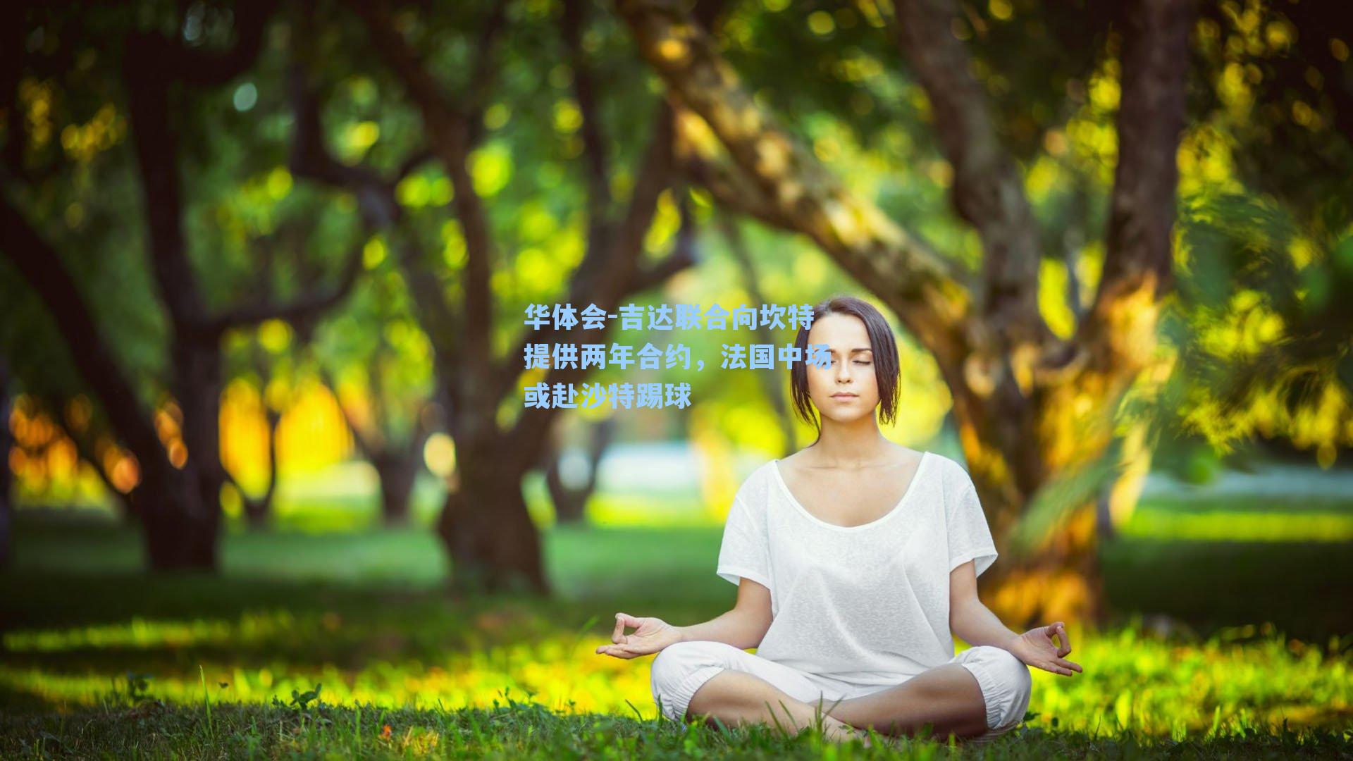 吉达联合向坎特提供两年合约,法国中场或赴沙特踢球